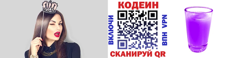 цены   Струнино  Codein напиток Lean (лин) 