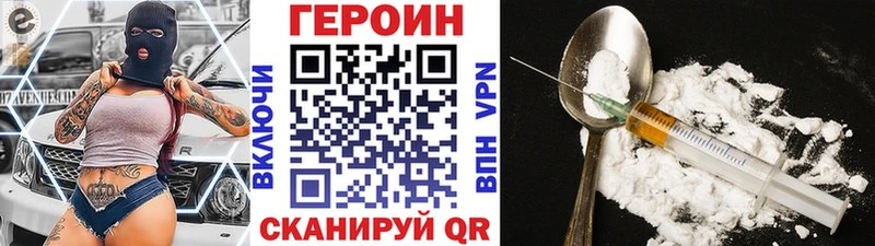 Героин VHQ  цены наркотик  Струнино 