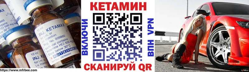 КЕТАМИН VHQ  Струнино 